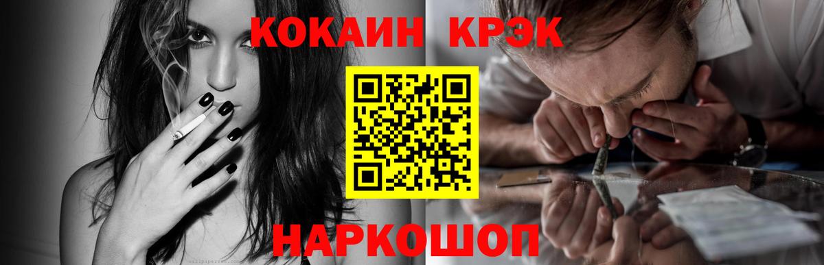 COCAIN Fish Scale Выкса