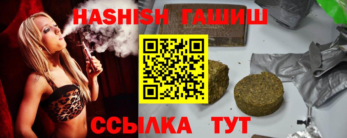 ГАШИШ hashish  Вход с VPN  Выкса  ГАШ Ice-O-Lator 