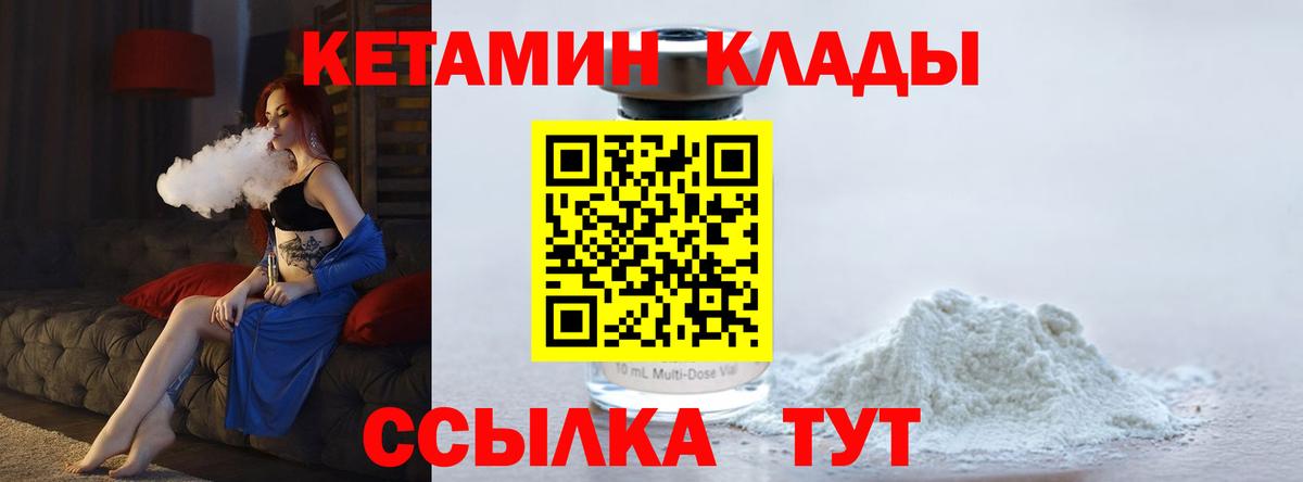 Выкса  КЕТАМИН VHQ  Вход с VPN 