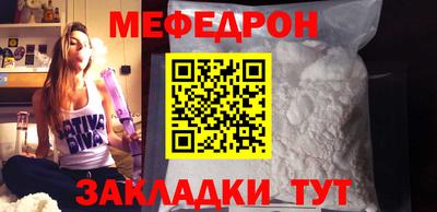 мефедрон VHQ Усть-Джегута