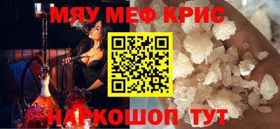 мефедрон VHQ Усть-Джегута