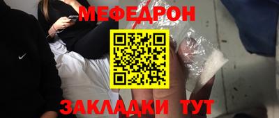 мефедрон VHQ Усть-Джегута