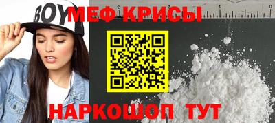 мефедрон VHQ Усть-Джегута