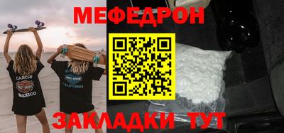 мефедрон VHQ Усть-Джегута