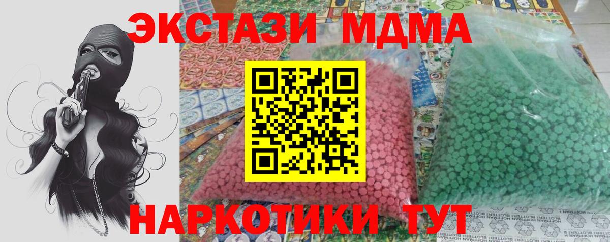 МДМА Molly  Вход с VPN  Выкса 