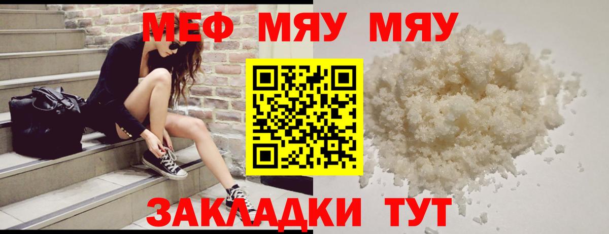 Мефедрон 4 MMC  Мефедрон  Меф    tor  МЕФ мука  Вход с VPN  Выкса 
