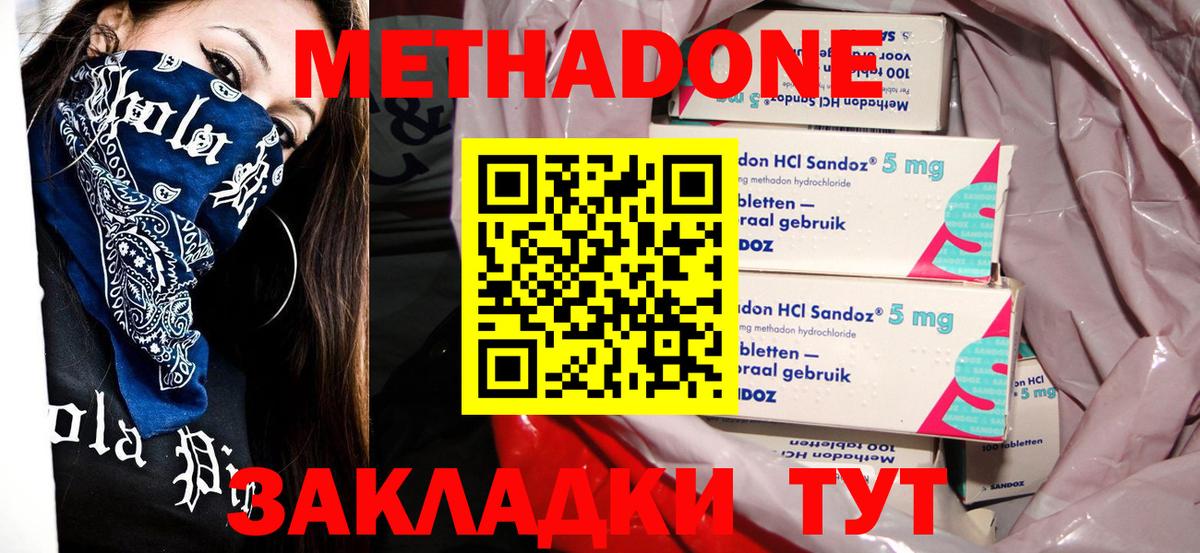   ссылки  Вход с VPN  Выкса  Метадон кристалл 