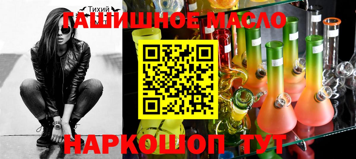 ТГК гашишное масло Выкса