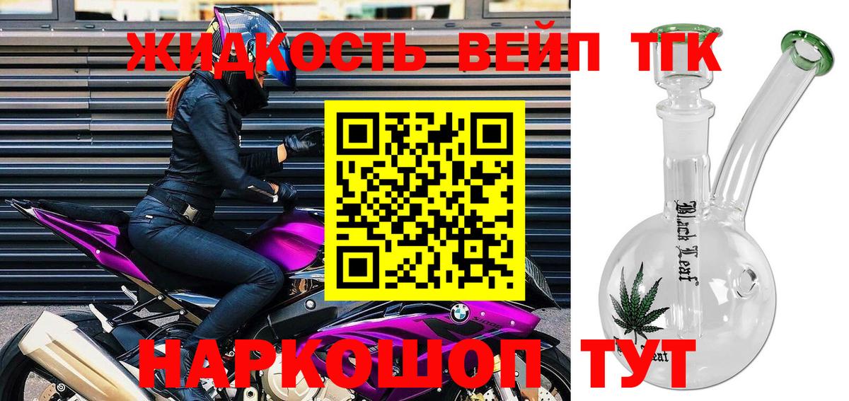 ТГК Wax  Дистиллят ТГК вейп  Вход с VPN  Выкса 