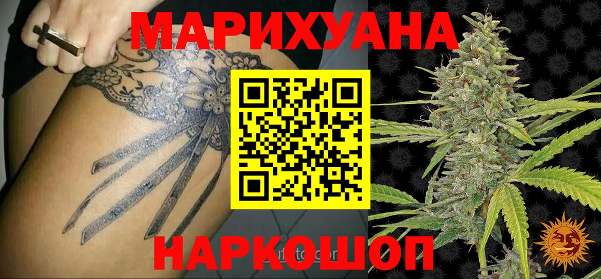 МАРИХУАНА OG Kush Выкса